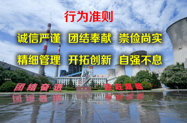 行為準則