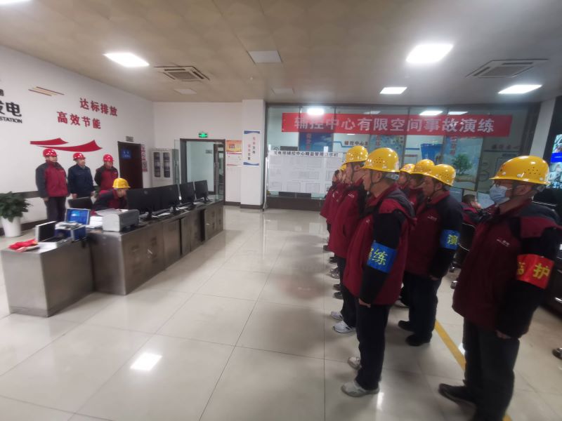 輔控中心開(kāi)展有限空間事故應(yīng)急演練