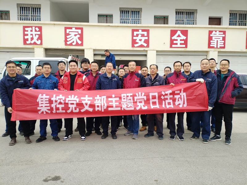 集控黨支部開(kāi)展給陜北承運(yùn)人員運(yùn)送節(jié)日慰問(wèn)品主題黨日活動(dòng)